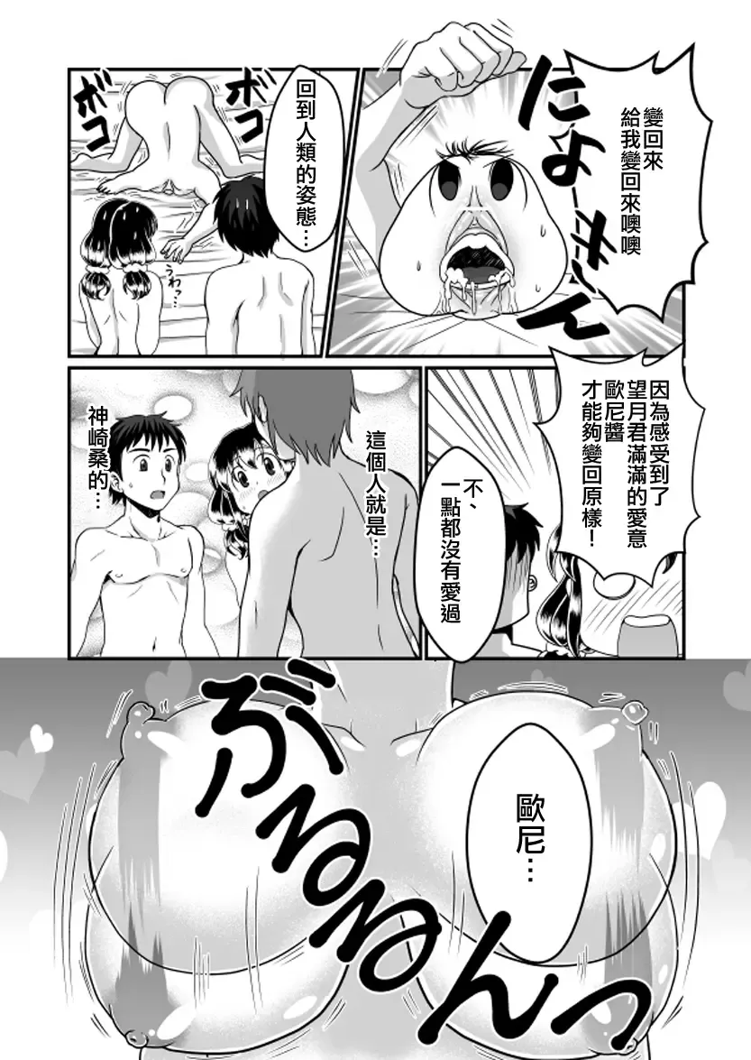 [Teru] Man Niichan Fhentai - Page 32