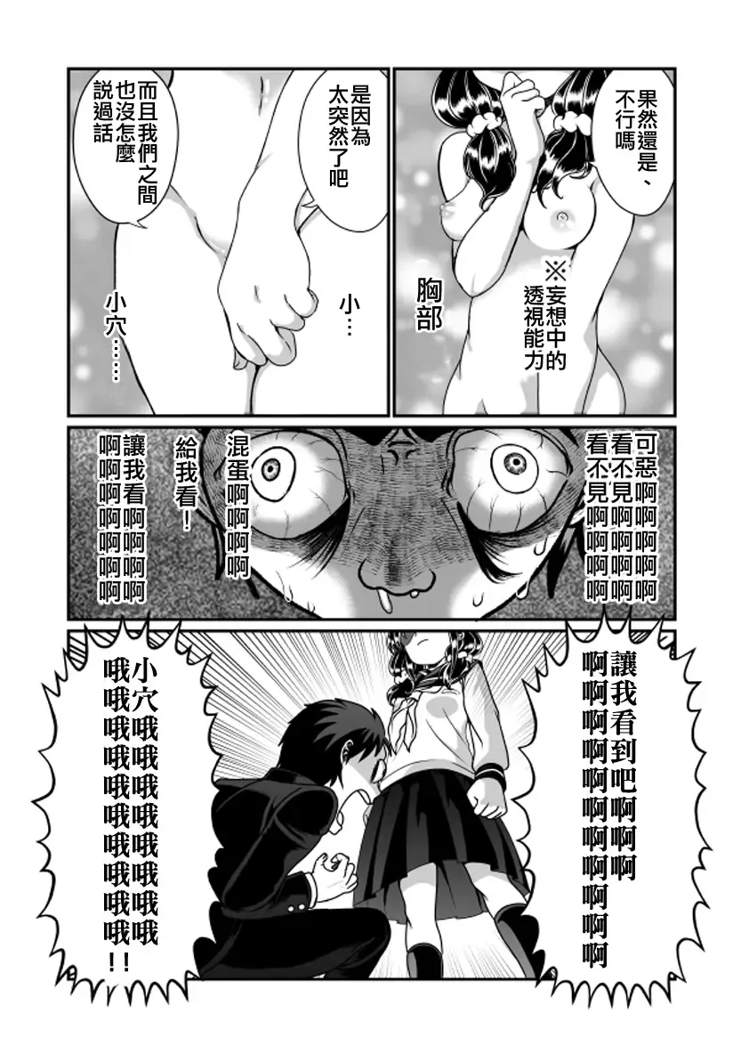 [Teru] Man Niichan Fhentai - Page 4