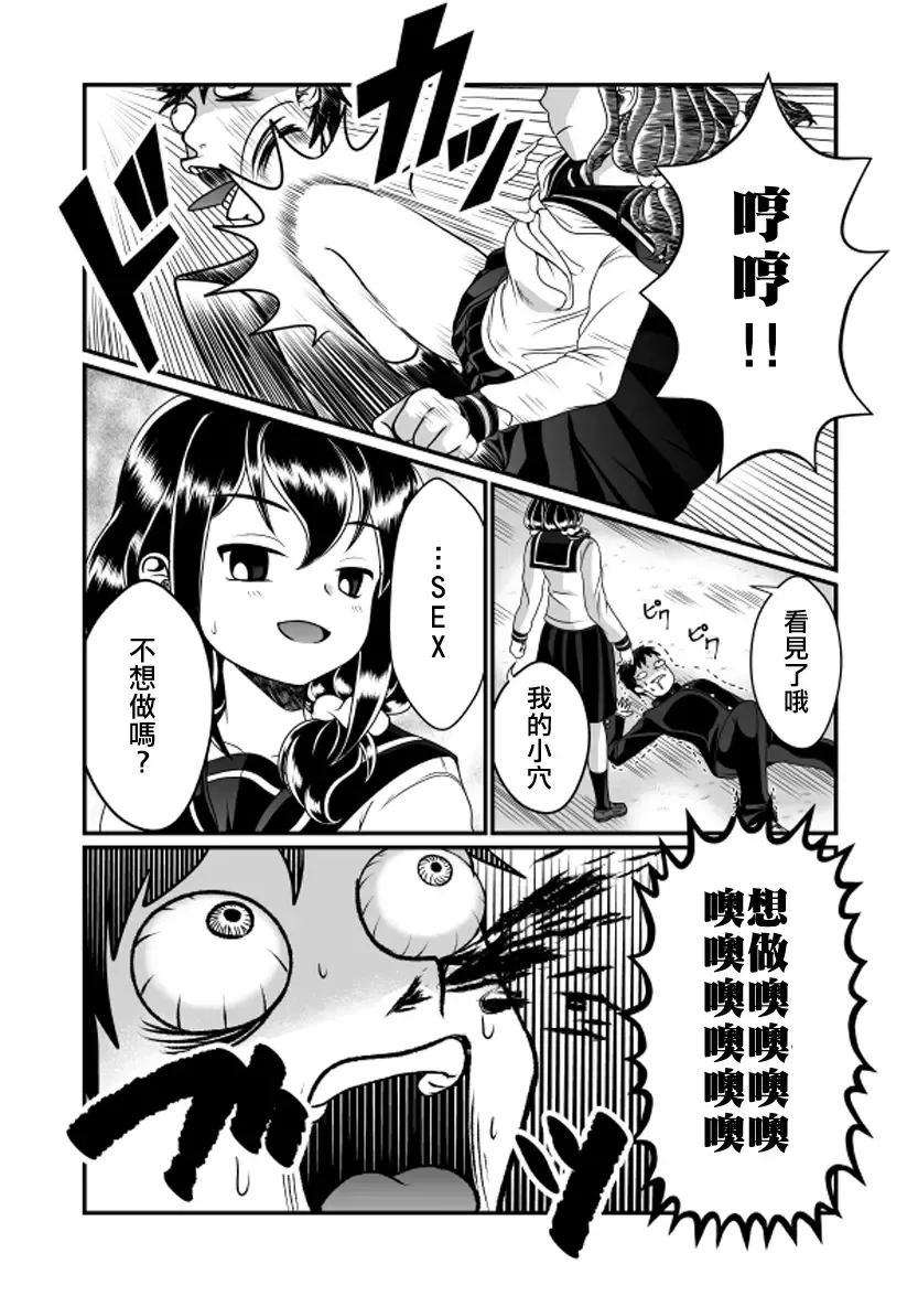 [Teru] Man Niichan Fhentai - Page 5