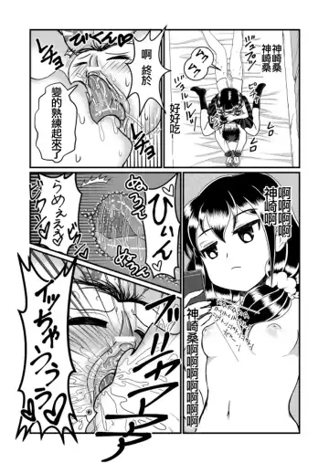 [Teru] Man Niichan Fhentai - Page 19