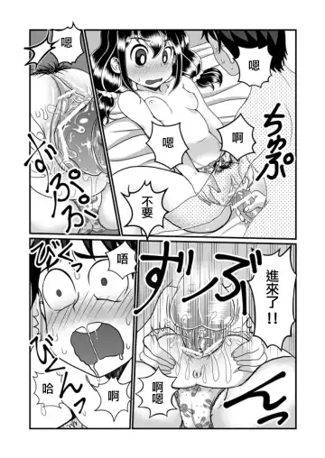 [Teru] Man Niichan Fhentai - Page 25