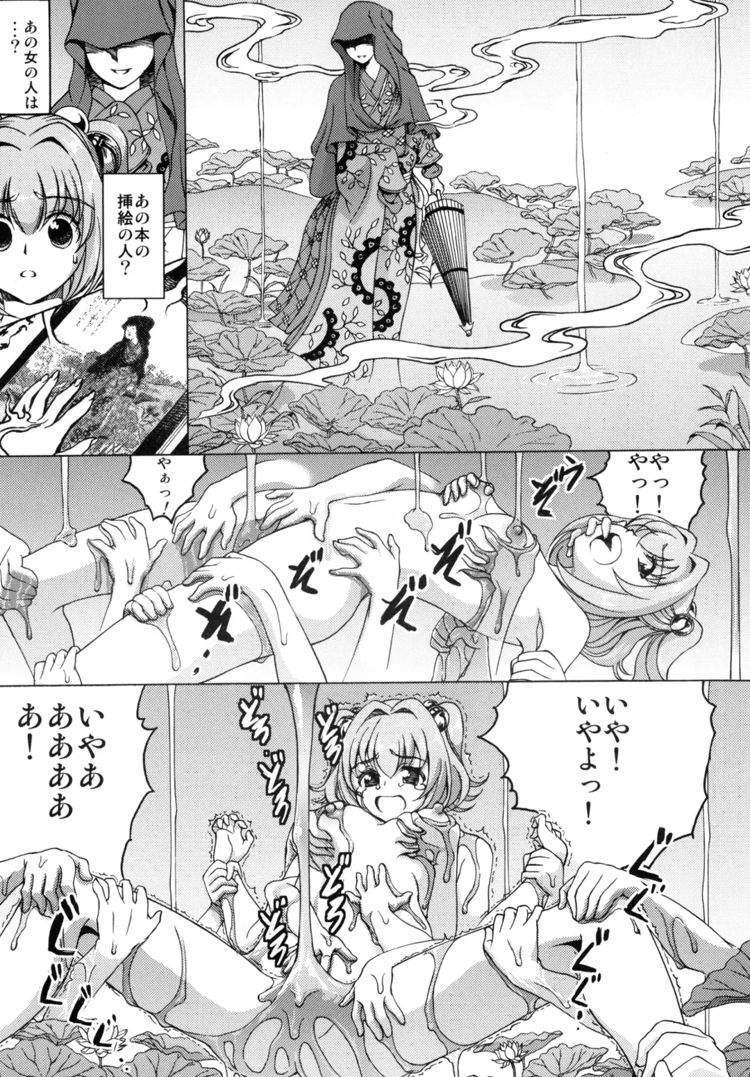 [Satou Hagane] Touhou Suzunaan Hinoenma Hiroku Fhentai - Page 10