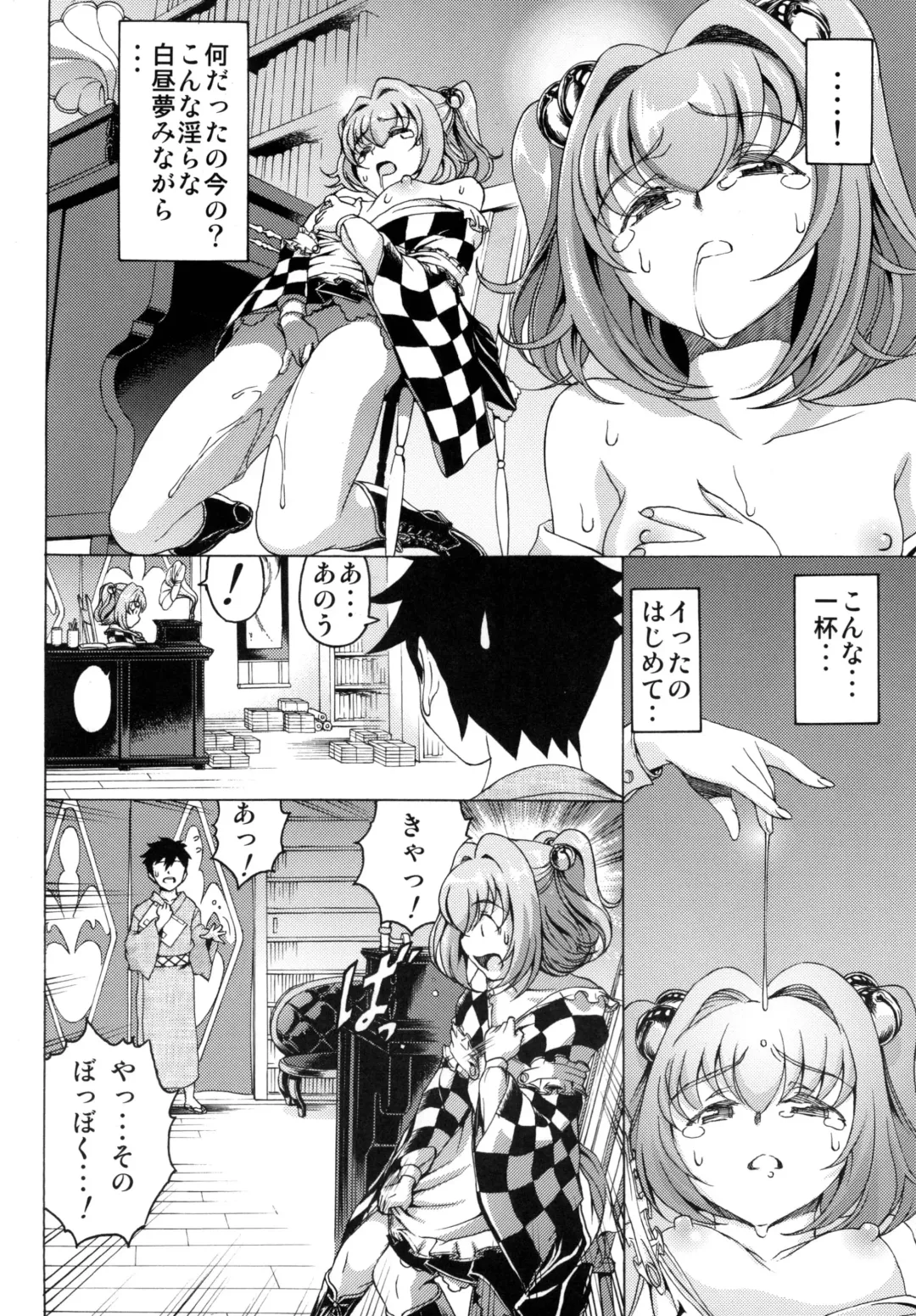 [Satou Hagane] Touhou Suzunaan Hinoenma Hiroku Fhentai - Page 15