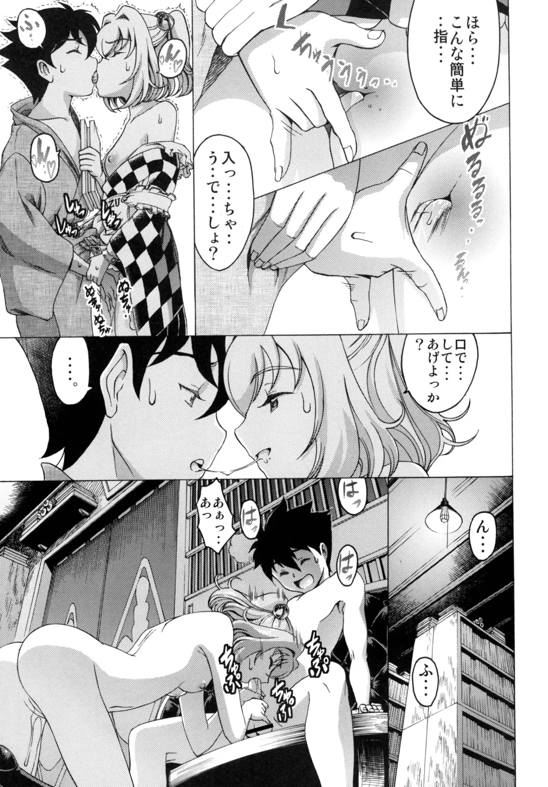 [Satou Hagane] Touhou Suzunaan Hinoenma Hiroku Fhentai - Page 18