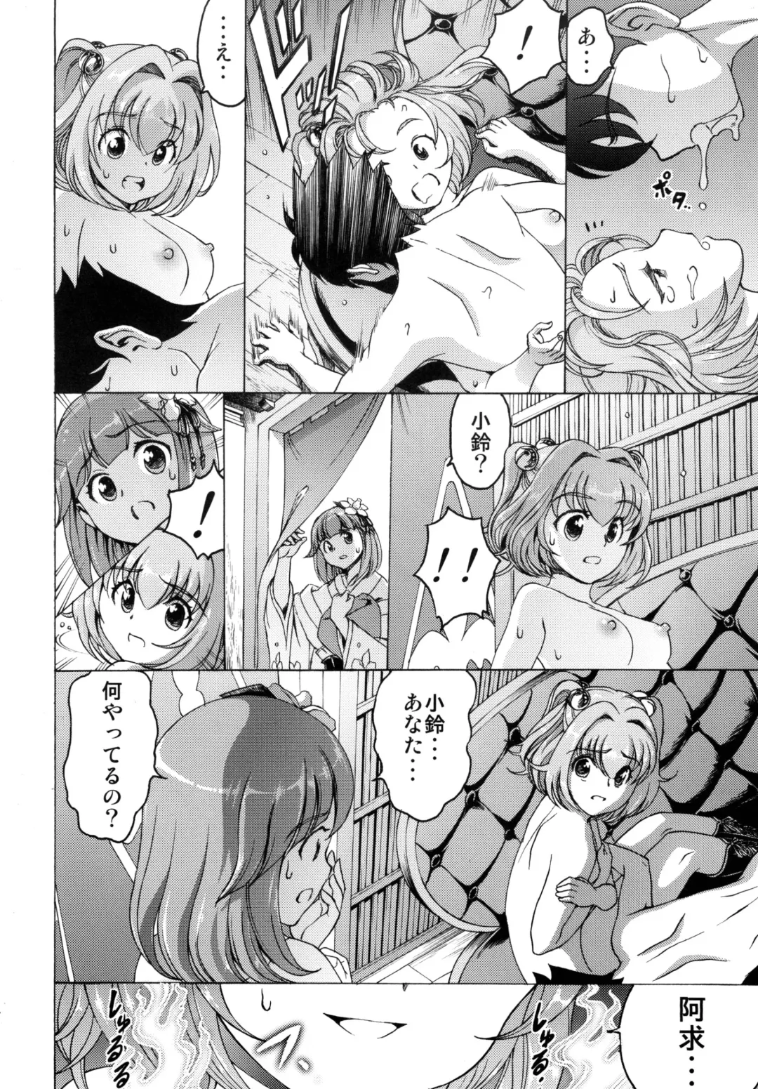 [Satou Hagane] Touhou Suzunaan Hinoenma Hiroku Fhentai - Page 23