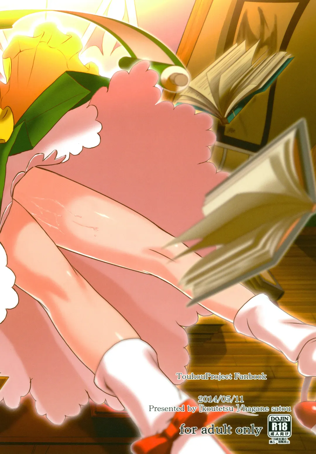 [Satou Hagane] Touhou Suzunaan Hinoenma Hiroku Fhentai - Page 26