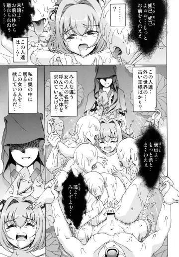 [Satou Hagane] Touhou Suzunaan Hinoenma Hiroku Fhentai - Page 12