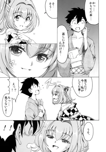 [Satou Hagane] Touhou Suzunaan Hinoenma Hiroku Fhentai - Page 16