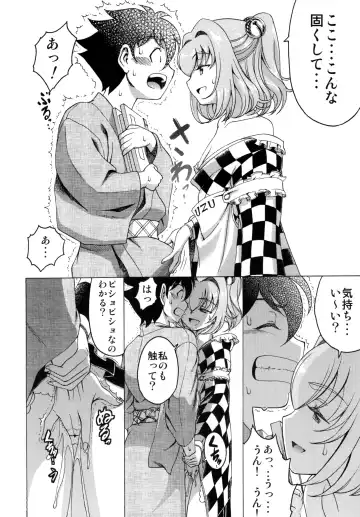 [Satou Hagane] Touhou Suzunaan Hinoenma Hiroku Fhentai - Page 17