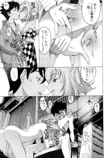 [Satou Hagane] Touhou Suzunaan Hinoenma Hiroku Fhentai - Page 18