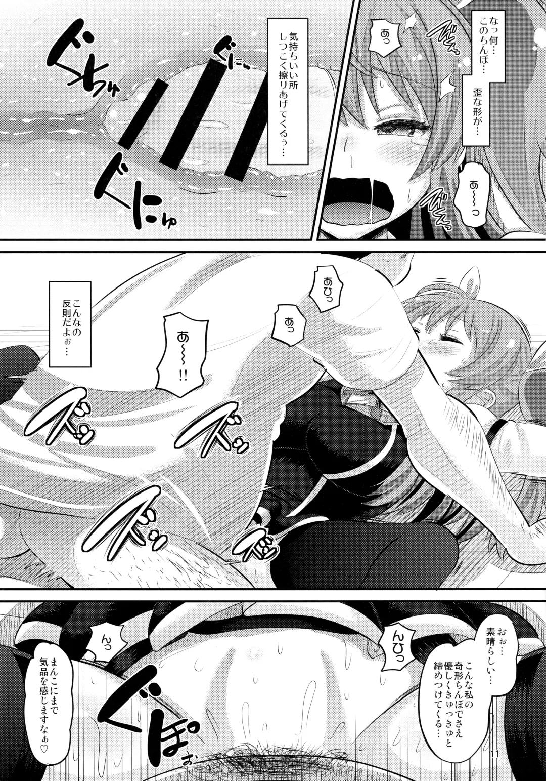 [Norakuro Nero] Guren no Mesu Koujo Fhentai - Page 10