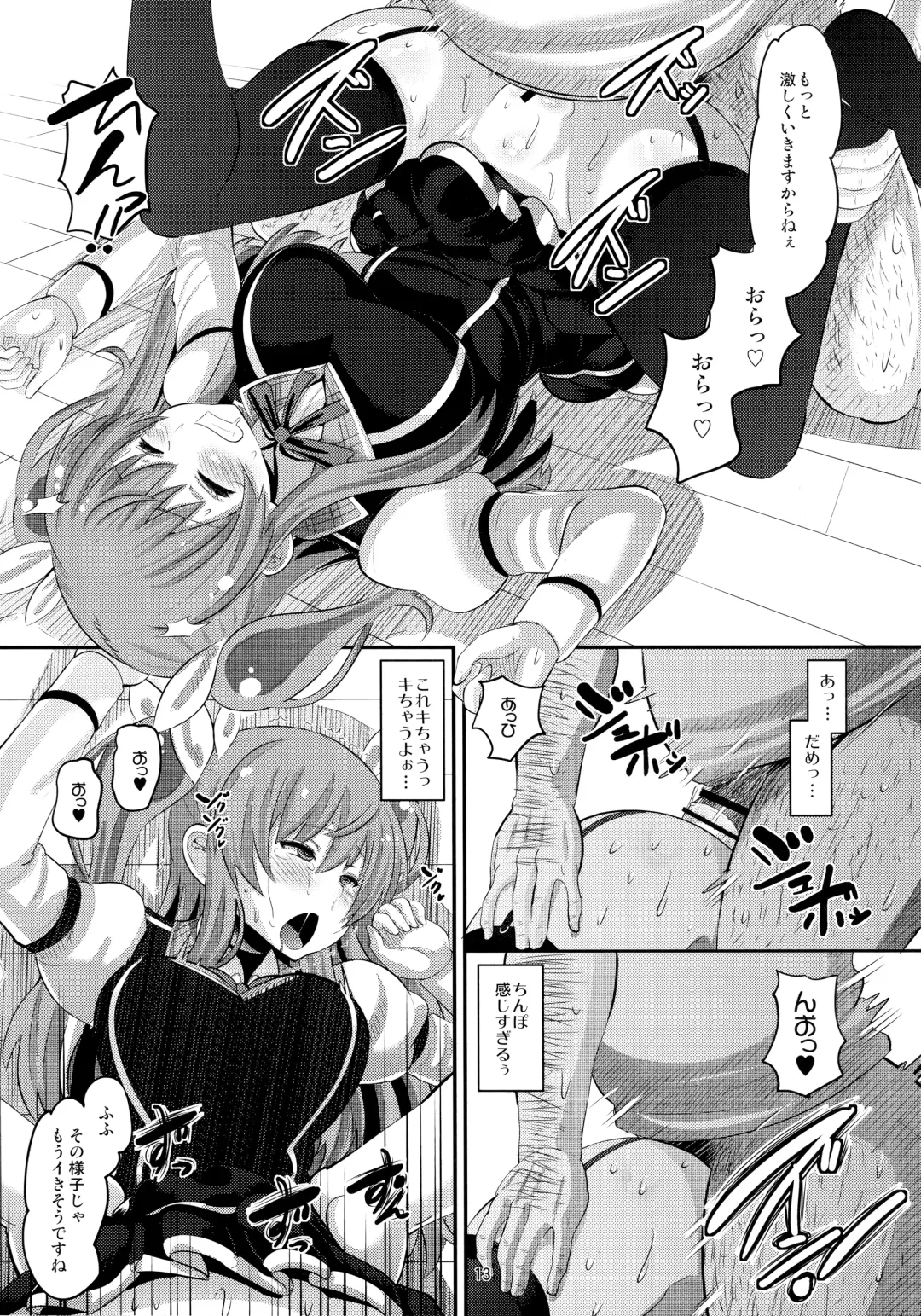 [Norakuro Nero] Guren no Mesu Koujo Fhentai - Page 12