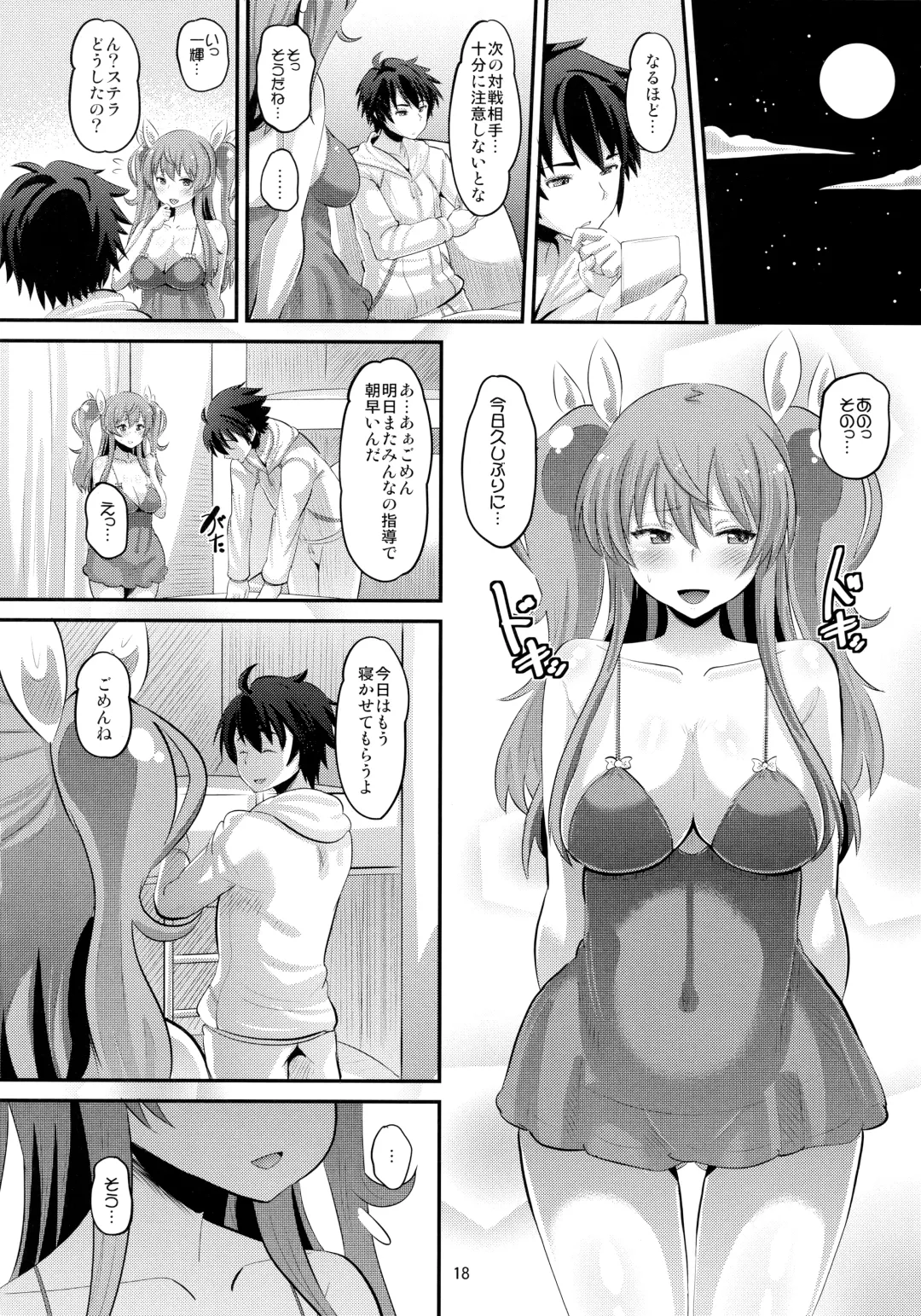 [Norakuro Nero] Guren no Mesu Koujo Fhentai - Page 17