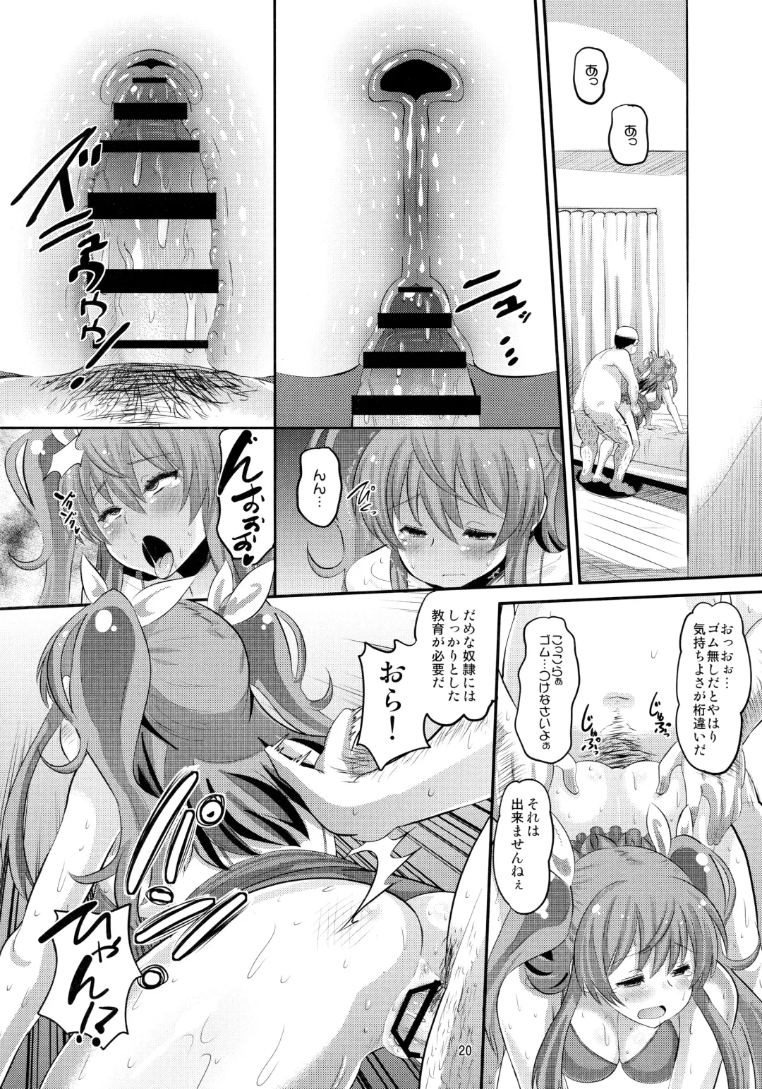 [Norakuro Nero] Guren no Mesu Koujo Fhentai - Page 19