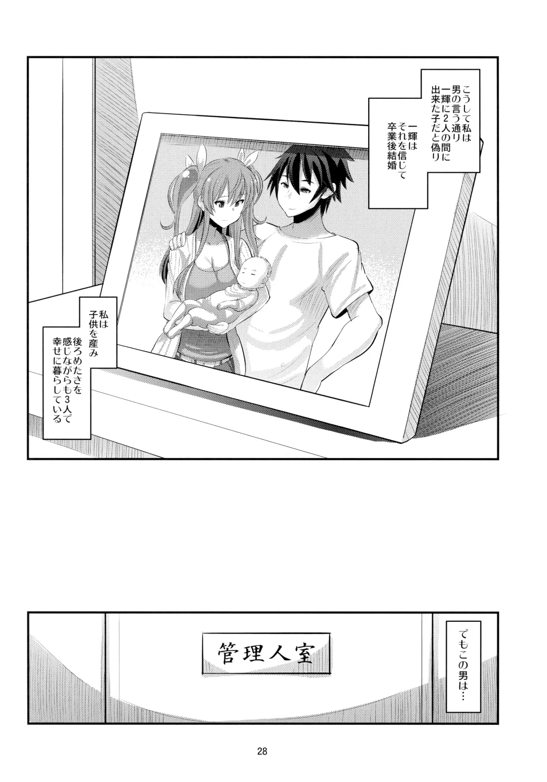 [Norakuro Nero] Guren no Mesu Koujo Fhentai - Page 27