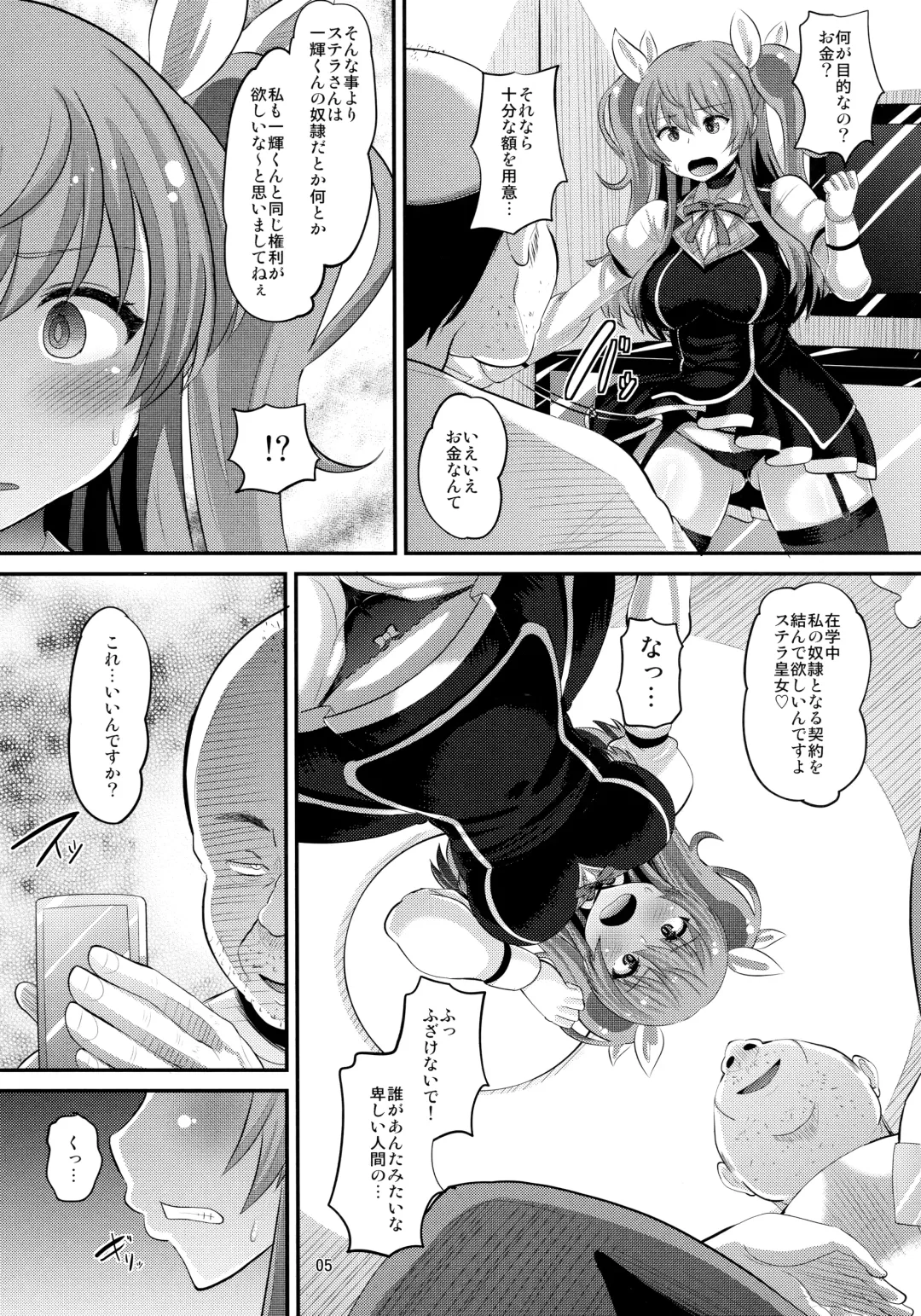 [Norakuro Nero] Guren no Mesu Koujo Fhentai - Page 4