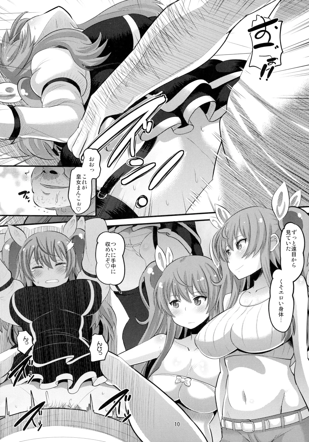 [Norakuro Nero] Guren no Mesu Koujo Fhentai - Page 9