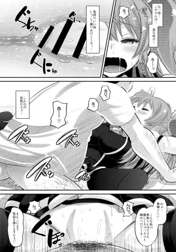 [Norakuro Nero] Guren no Mesu Koujo Fhentai - Page 10