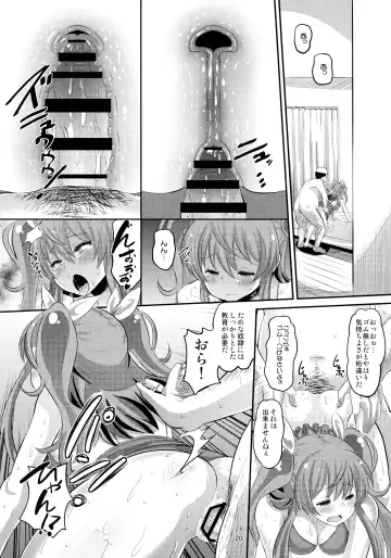 [Norakuro Nero] Guren no Mesu Koujo Fhentai - Page 19