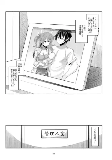 [Norakuro Nero] Guren no Mesu Koujo Fhentai - Page 27