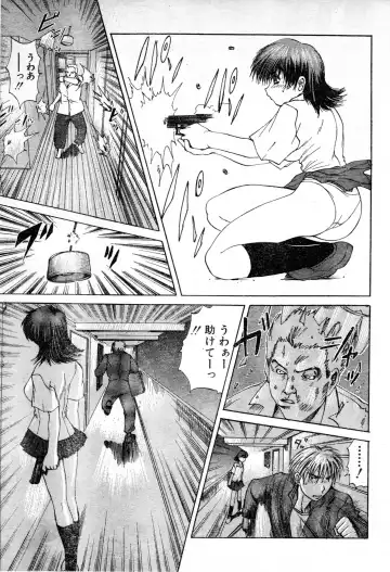 [Wakamiya Santa] Gun Dancing Fhentai - Page 5