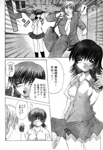 [Wakamiya Santa] Gun Dancing Fhentai - Page 6