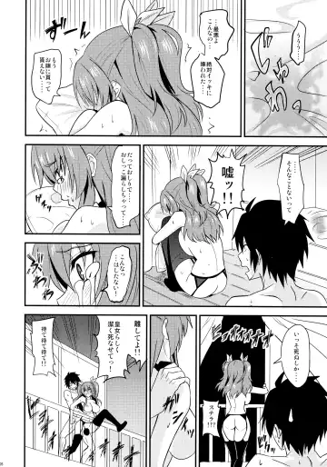 [Sankuro] Koumon Kakumei Stella* - *analrisk stella* Fhentai - Page 26