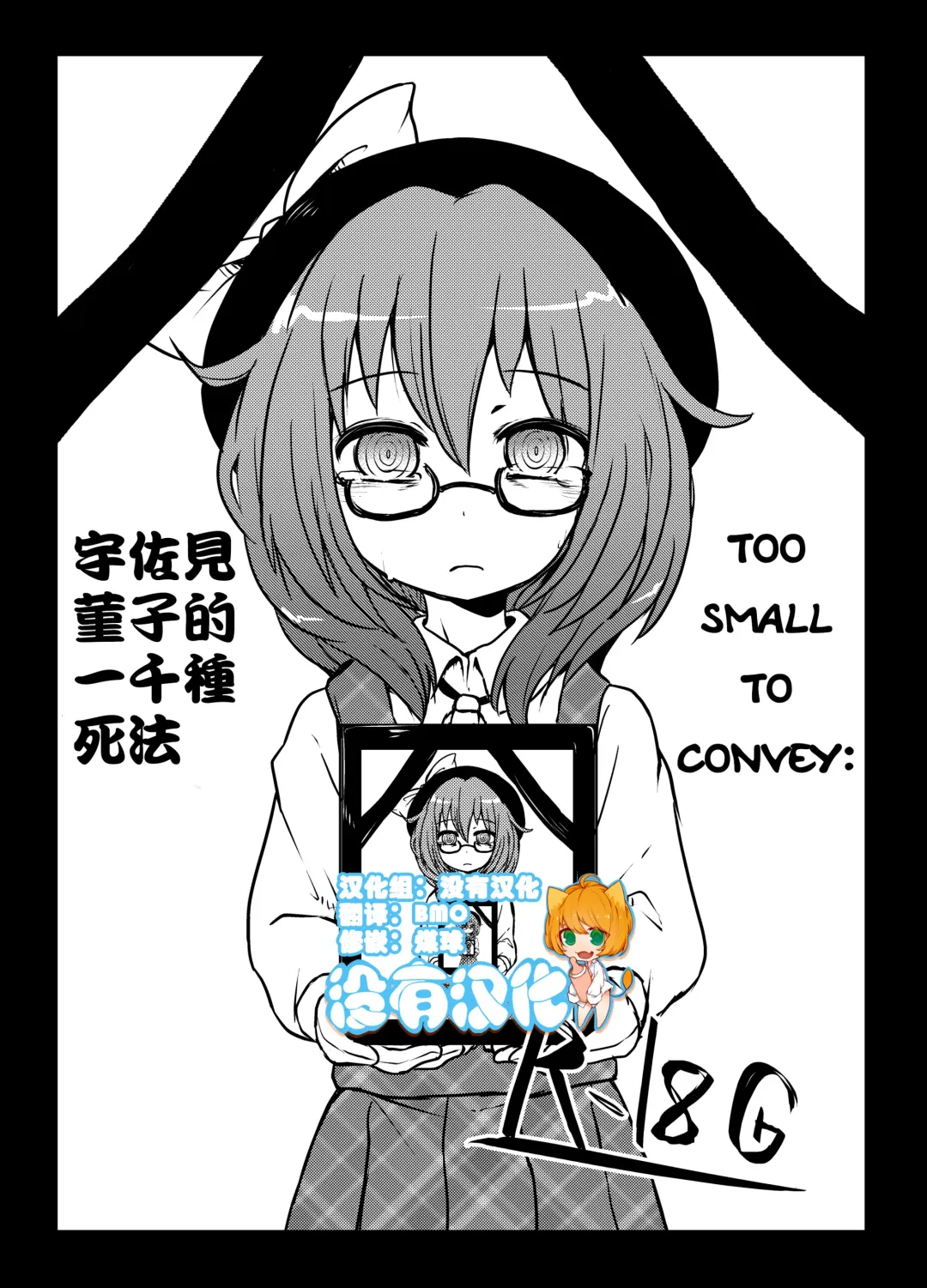 [Harasaki] Komakasugite Tsutawaranai Sumireko-chan no Shiin Fhentai - Page 1