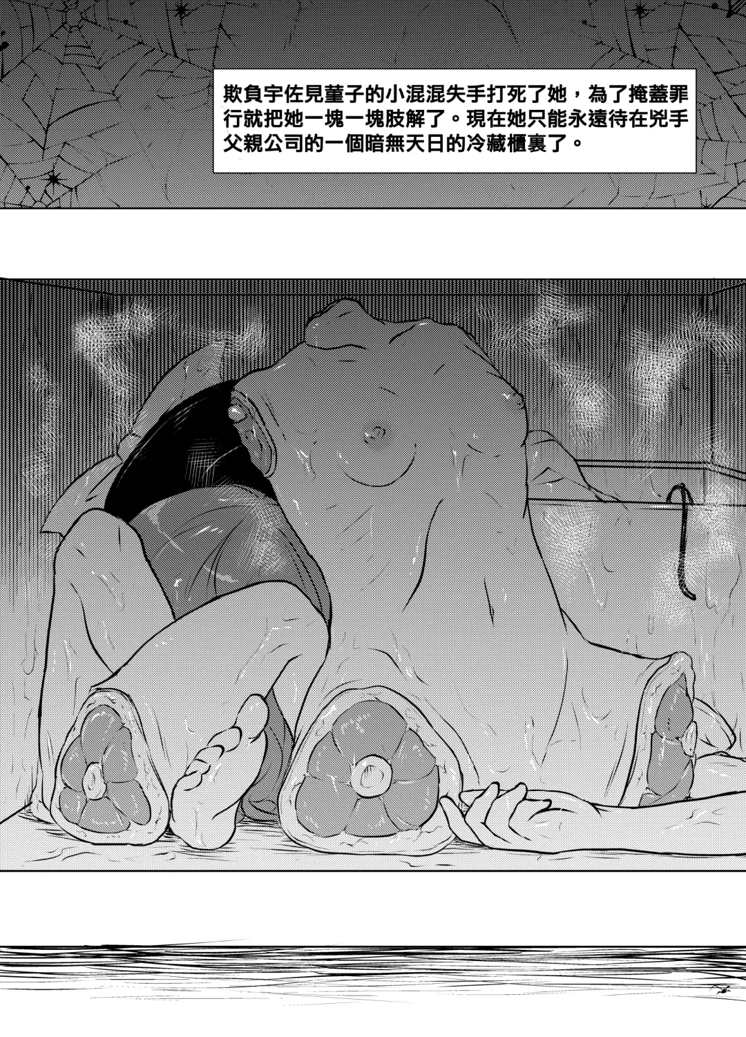 [Harasaki] Komakasugite Tsutawaranai Sumireko-chan no Shiin Fhentai - Page 10