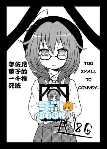 Read [Harasaki] Komakasugite Tsutawaranai Sumireko-chan no Shiin - Fhentai
