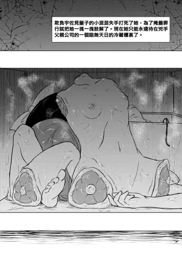 [Harasaki] Komakasugite Tsutawaranai Sumireko-chan no Shiin Fhentai - Page 10