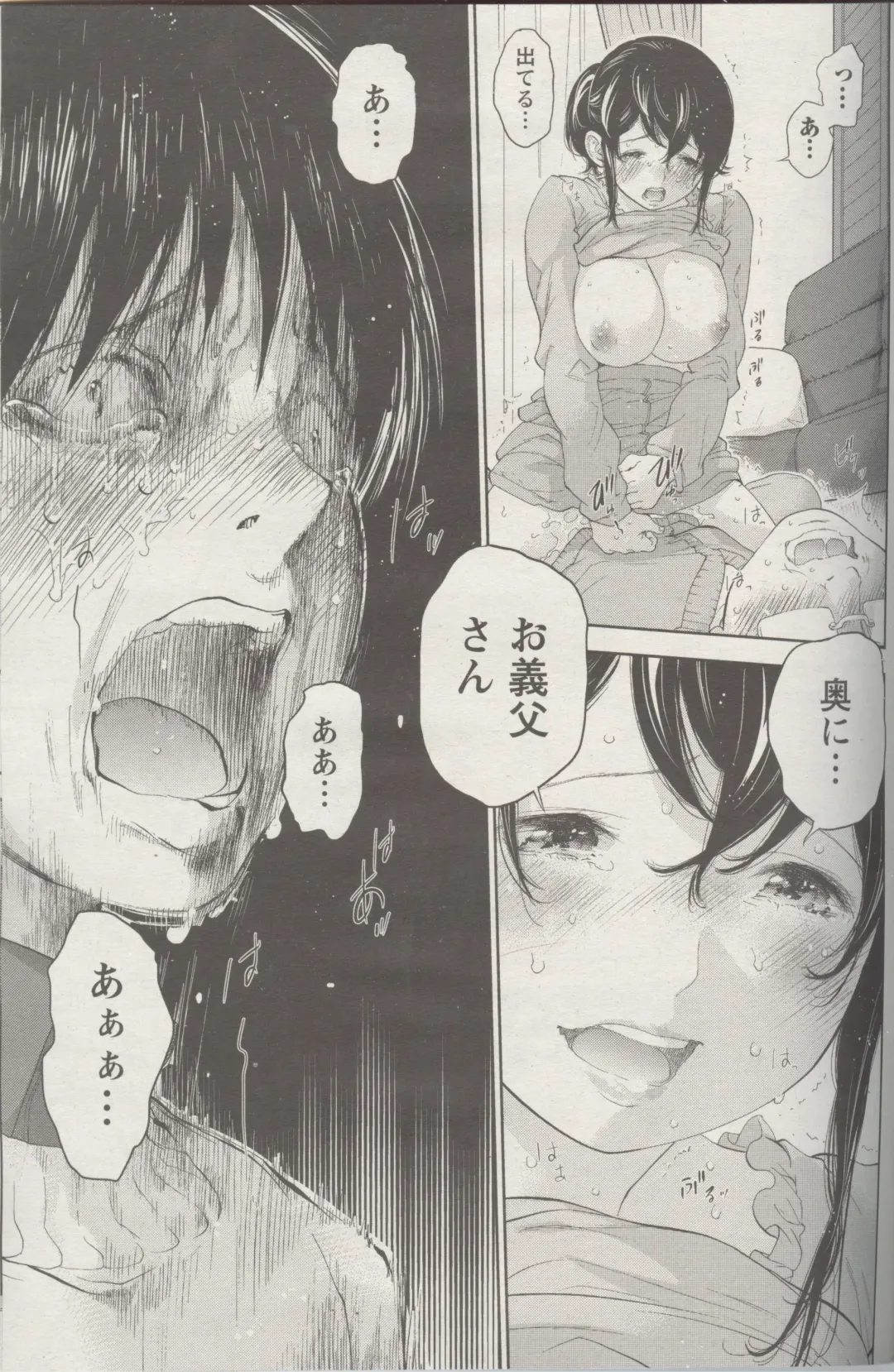 [Shikishiro Konomi] Netoraserare Ch. 24 Fhentai - Page 13