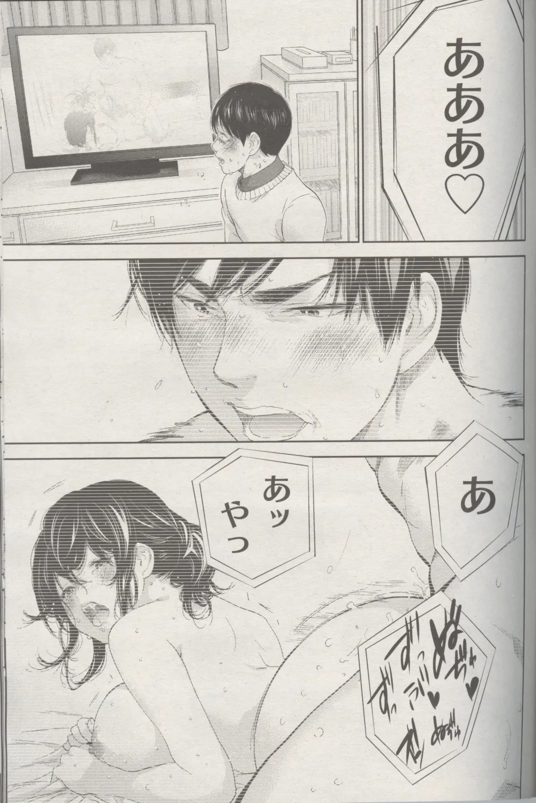 [Shikishiro Konomi] Netoraserare Ch. 24 Fhentai - Page 17