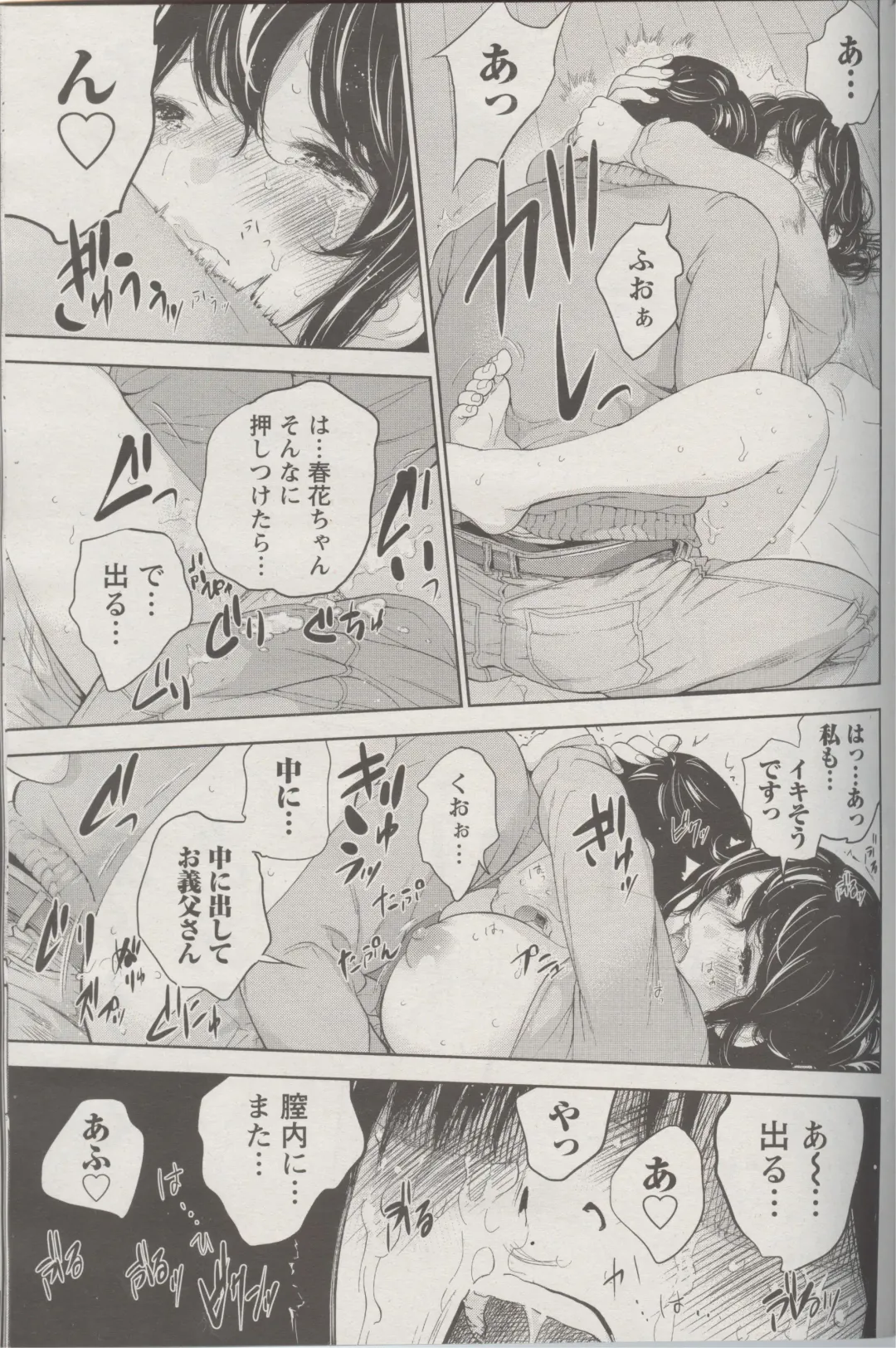 [Shikishiro Konomi] Netoraserare Ch. 24 Fhentai - Page 19