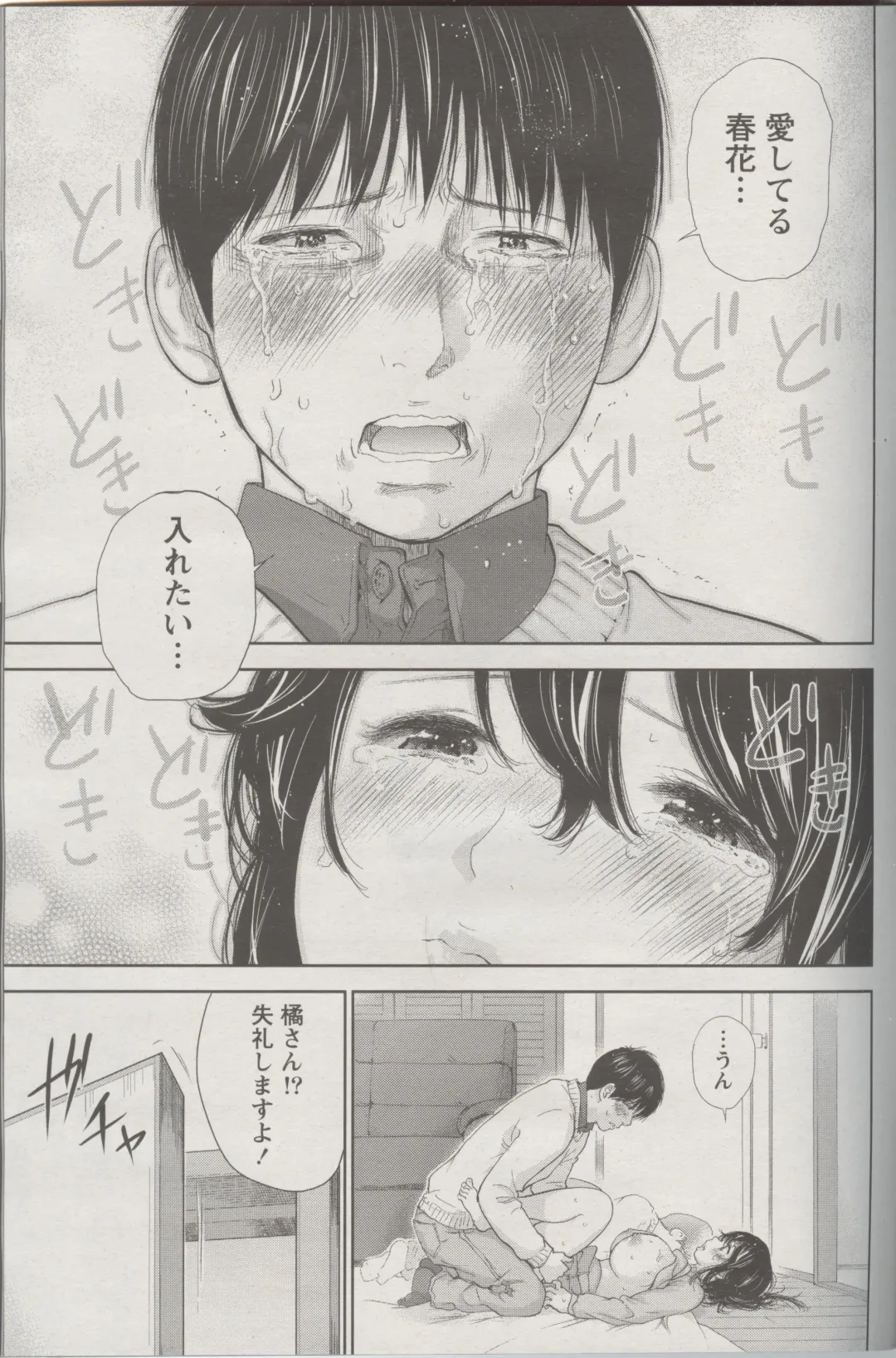 [Shikishiro Konomi] Netoraserare Ch. 24 Fhentai - Page 23