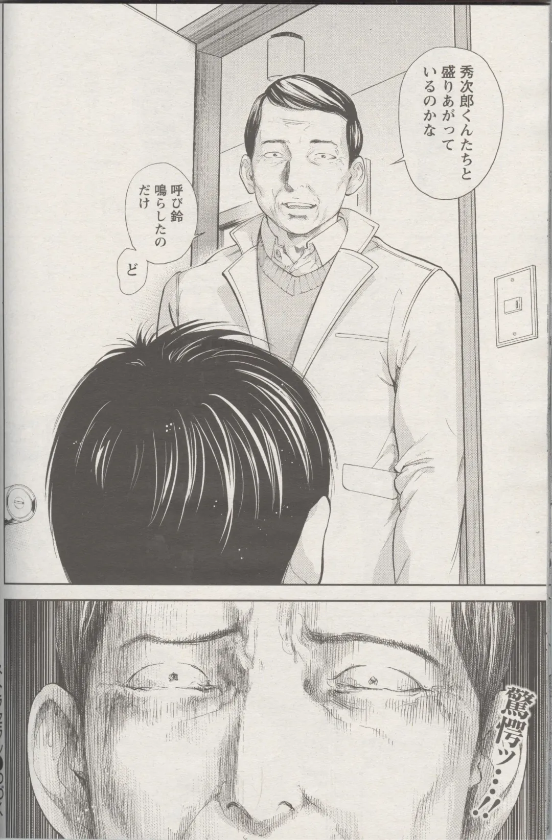 [Shikishiro Konomi] Netoraserare Ch. 24 Fhentai - Page 24