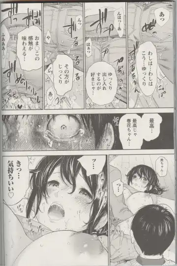 [Shikishiro Konomi] Netoraserare Ch. 24 Fhentai - Page 16