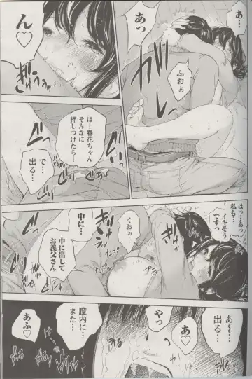 [Shikishiro Konomi] Netoraserare Ch. 24 Fhentai - Page 19