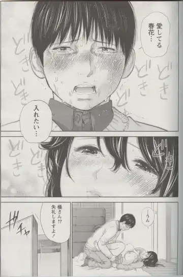 [Shikishiro Konomi] Netoraserare Ch. 24 Fhentai - Page 23