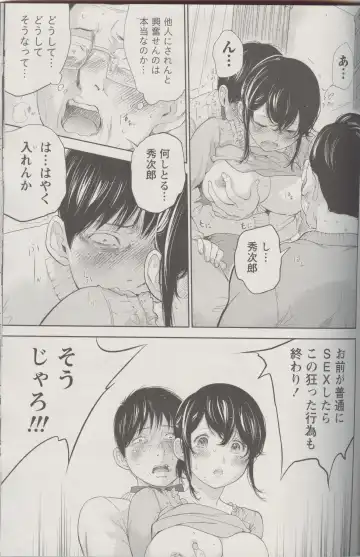 [Shikishiro Konomi] Netoraserare Ch. 24 Fhentai - Page 7