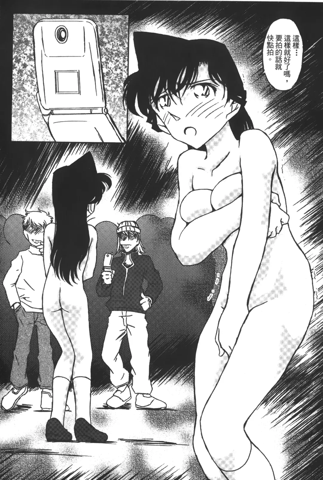 [Asari Shimeji] Detective Assistant Vol. 14 Fhentai - Page 111