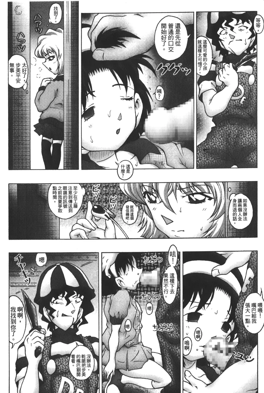 [Asari Shimeji] Detective Assistant Vol. 14 Fhentai - Page 135