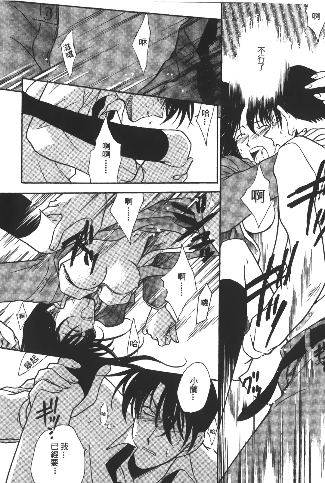 [Asari Shimeji] Detective Assistant Vol. 14 Fhentai - Page 17