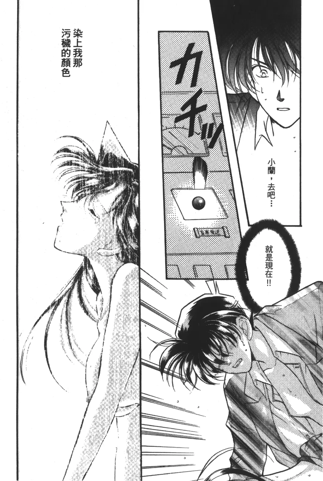 [Asari Shimeji] Detective Assistant Vol. 14 Fhentai - Page 70