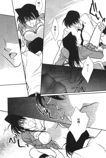 [Asari Shimeji] Detective Assistant Vol. 14 Fhentai - Page 11