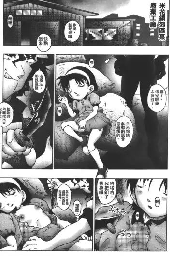 [Asari Shimeji] Detective Assistant Vol. 14 Fhentai - Page 134