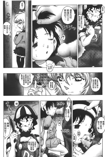 [Asari Shimeji] Detective Assistant Vol. 14 Fhentai - Page 135