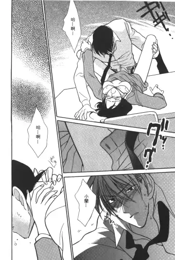 [Asari Shimeji] Detective Assistant Vol. 14 Fhentai - Page 15