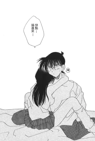 [Asari Shimeji] Detective Assistant Vol. 14 Fhentai - Page 32