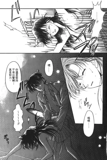 [Asari Shimeji] Detective Assistant Vol. 14 Fhentai - Page 64